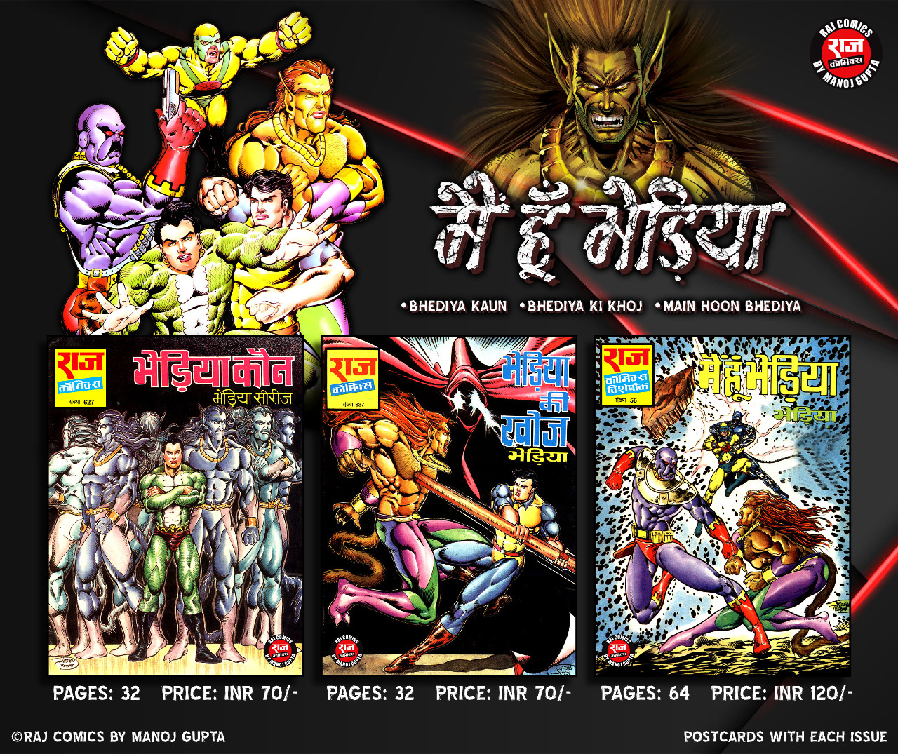 Main Hoon Bhediya Series – Kalpanalok – Buy Comics, Books, Novels Online