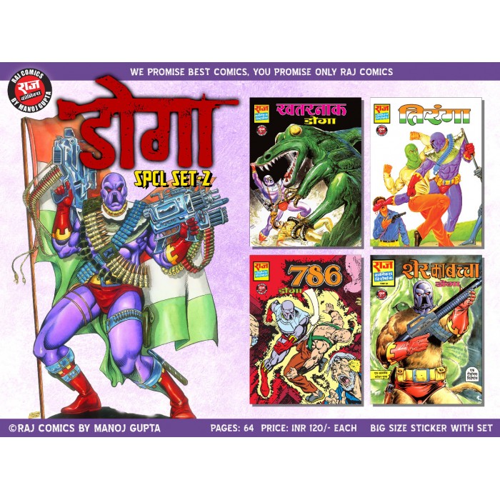 Doga Special Set-2 – Kalpanalok – Buy Comics, Books, Novels Online