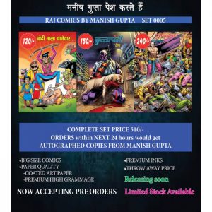 RCBYMCG Set 5 New Combo (Punarutthan-Kuttapanti- Bodiwala Thanedar) (Pre Booking)
