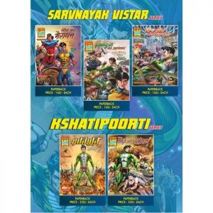 RCSG Sarvnayak Vistaar Series and Kshatipoorti Series