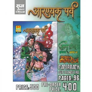 Aaranyak Parva (Paper Back ) (Pre Booking)