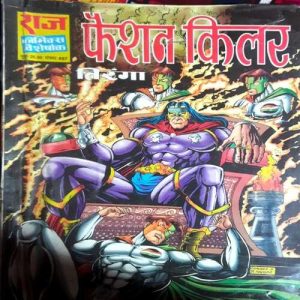K102 FASHION KILLER (Tiranga 1st Print)