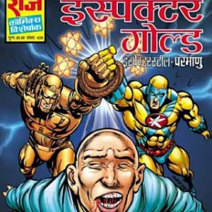 K95 Ins. Gold (Parmanu-Steel) 1st Print