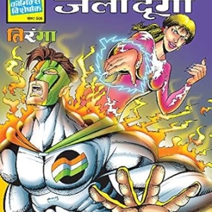 K96 TIRANGA JALA DUNGI (1st Print)