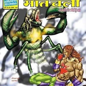 K99 JUNGLE JUNGLE MAUT CHALI (1st print)