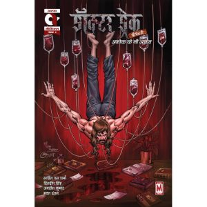 Dr Drack Issue-1 Hindi (Prebooking)