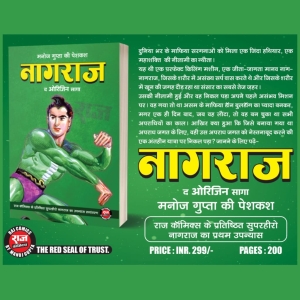 Nagraj Origin – Upanyaas