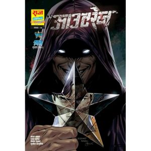 Outrage Sushant Variant (Pre Booking)