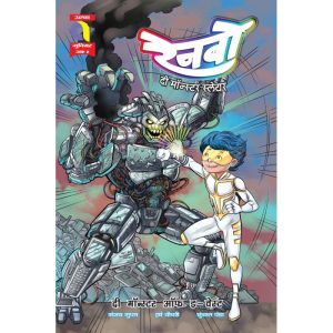 Rainbow 2 Hindi (Pre Booking)