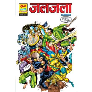 Jaljala RCSG (Big Size) (Pre Booking)