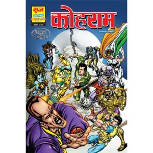 Kohram RCSG (Big Size) (Pre Booking)