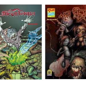 K 193 AATMA NIVAS (THS 1st Print)