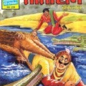 K 196 TOTARAM (BANKELAL GLOSSY)