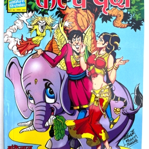 K 198 KALP VRIKSH (BANKELAL 1st Print)