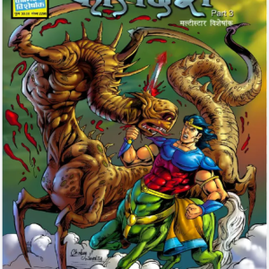 K190 KAL DANSH (Multistar,1st print rare)