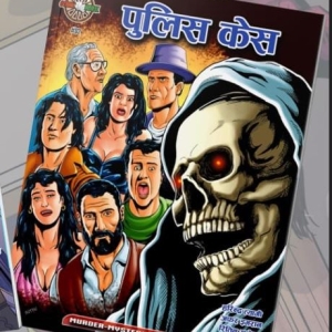POLICE CASE (Hindi Comics Wheel)