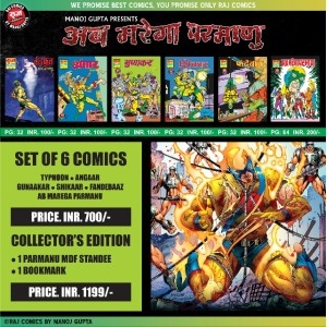Ab Marega Parmanu Special CESet (RCMG) (Pre Booking)