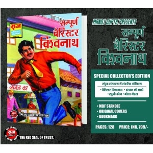 Berister Vishwanath Special CE (Pre Booking)