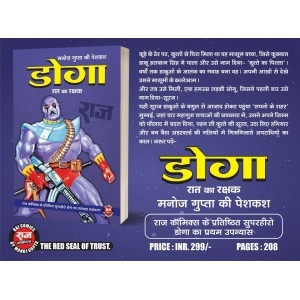 Doga Novel RCMG(Pre Booking)