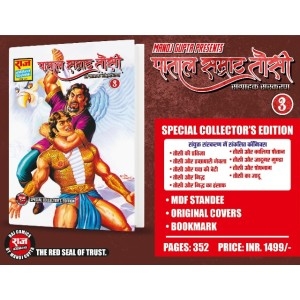 Patal Samrat Tausi Special CE 3 (Pre Booking)
