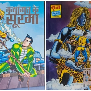 Kaliyug Ke Nishachar & Qayamat Ke Soorma Hardcover Combo